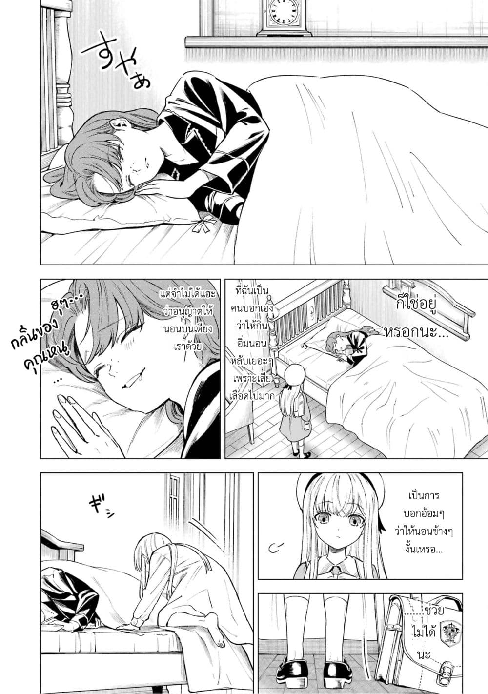 Kyouran Reijou Nia Liston ตอนที่ 10 (19)